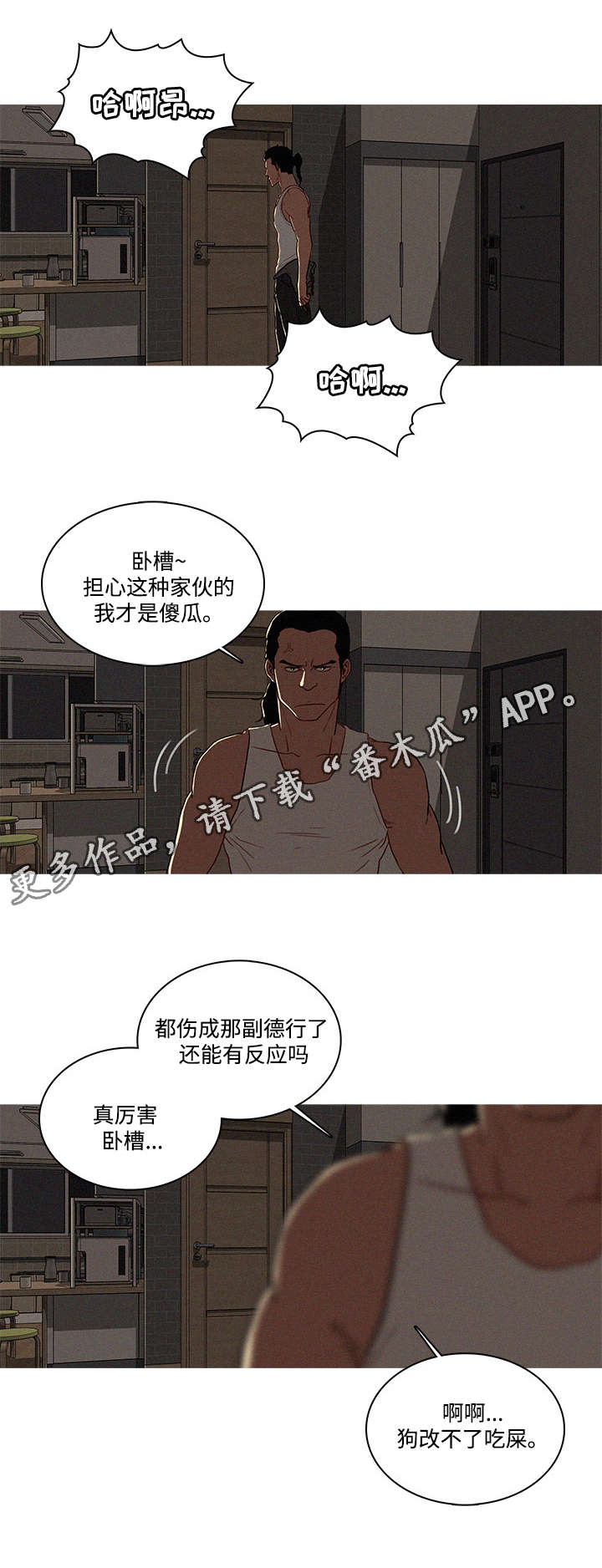 《乘风兴浪》漫画最新章节第21章：抛弃免费下拉式在线观看章节第【9】张图片