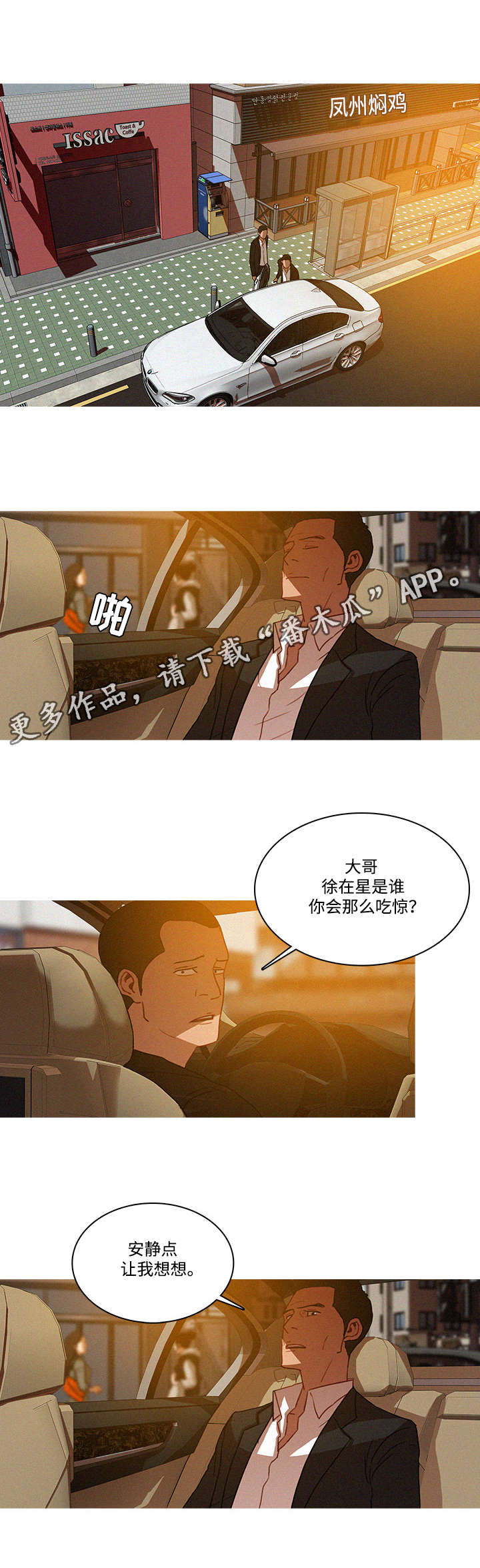 《乘风兴浪》漫画最新章节第22章：拜托免费下拉式在线观看章节第【6】张图片