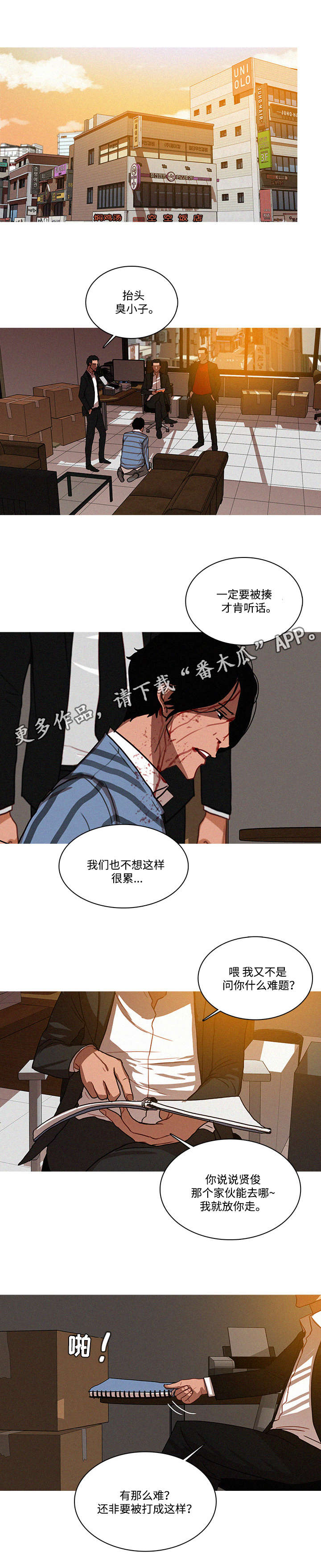 《乘风兴浪》漫画最新章节第22章：拜托免费下拉式在线观看章节第【10】张图片