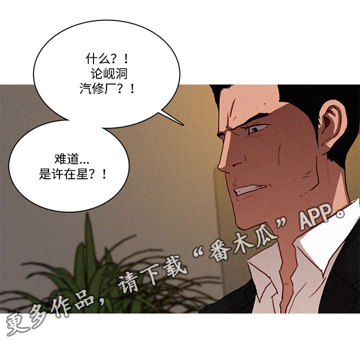 《乘风兴浪》漫画最新章节第22章：拜托免费下拉式在线观看章节第【7】张图片