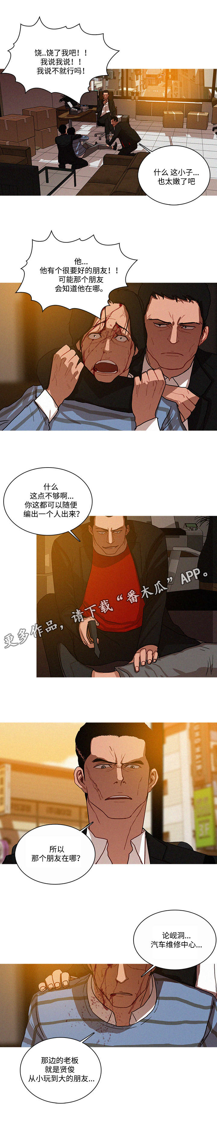 《乘风兴浪》漫画最新章节第22章：拜托免费下拉式在线观看章节第【8】张图片