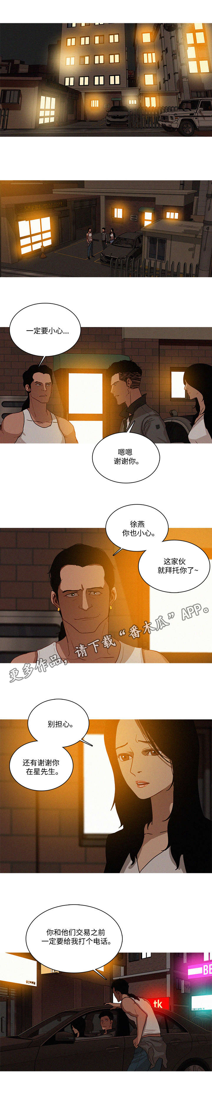 《乘风兴浪》漫画最新章节第23章：起来免费下拉式在线观看章节第【9】张图片