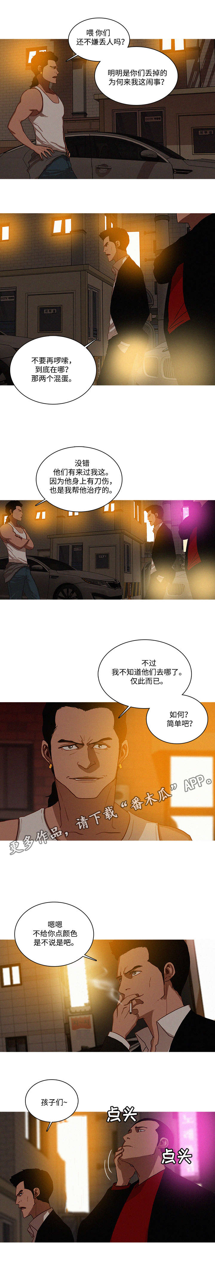 《乘风兴浪》漫画最新章节第23章：起来免费下拉式在线观看章节第【3】张图片