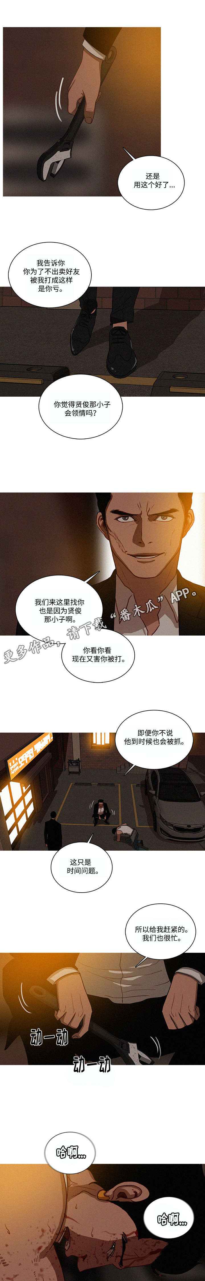 《乘风兴浪》漫画最新章节第25章：赶紧免费下拉式在线观看章节第【5】张图片