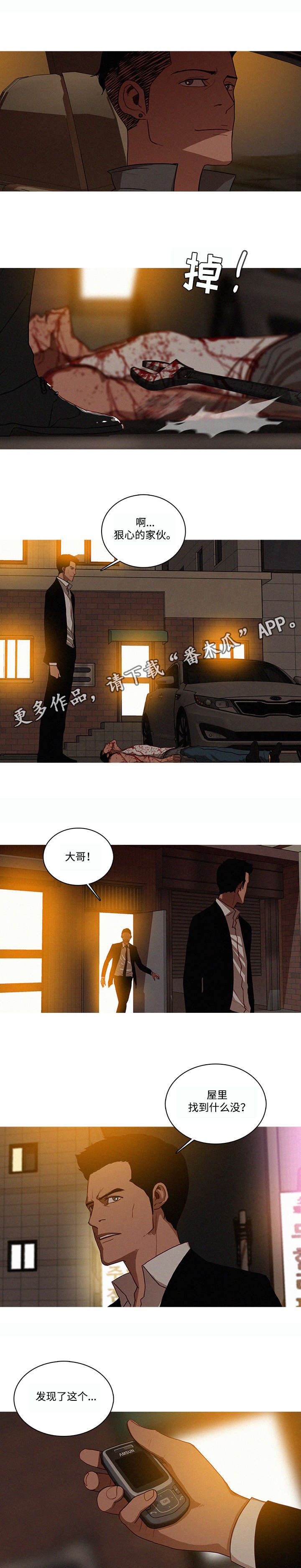 《乘风兴浪》漫画最新章节第25章：赶紧免费下拉式在线观看章节第【2】张图片