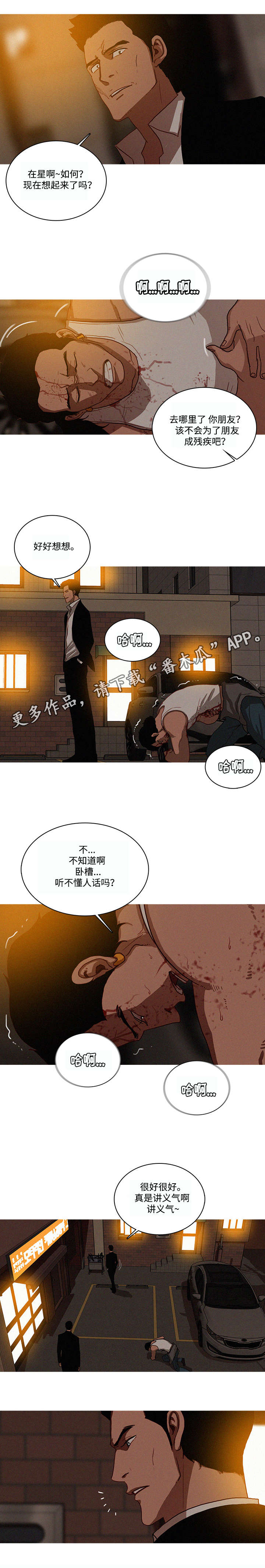 《乘风兴浪》漫画最新章节第25章：赶紧免费下拉式在线观看章节第【6】张图片