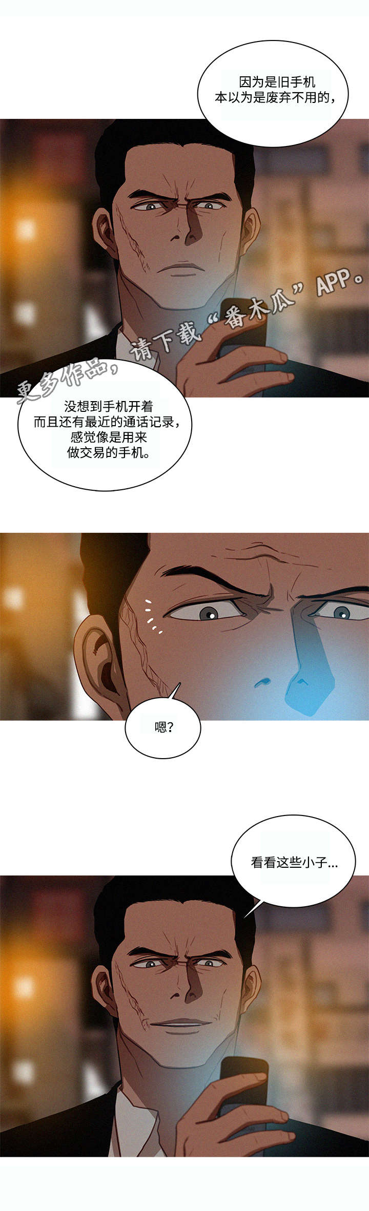 《乘风兴浪》漫画最新章节第25章：赶紧免费下拉式在线观看章节第【1】张图片