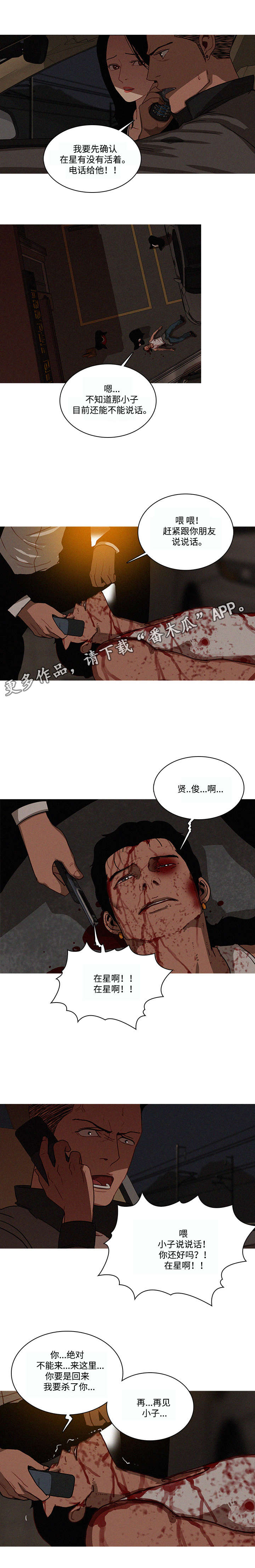 《乘风兴浪》漫画最新章节第26章：奈何免费下拉式在线观看章节第【5】张图片