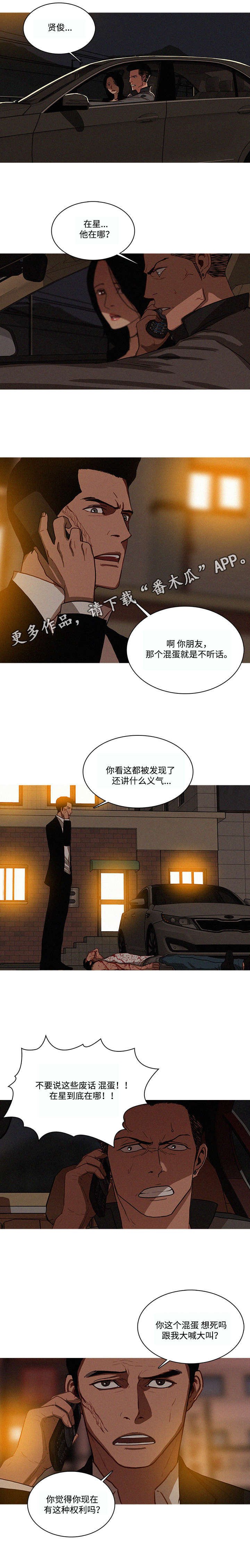 《乘风兴浪》漫画最新章节第26章：奈何免费下拉式在线观看章节第【7】张图片