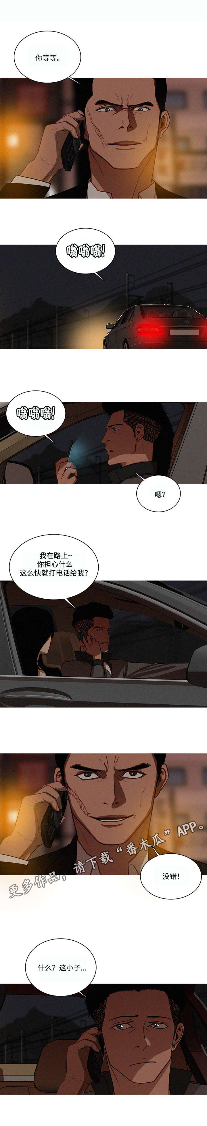 《乘风兴浪》漫画最新章节第26章：奈何免费下拉式在线观看章节第【9】张图片