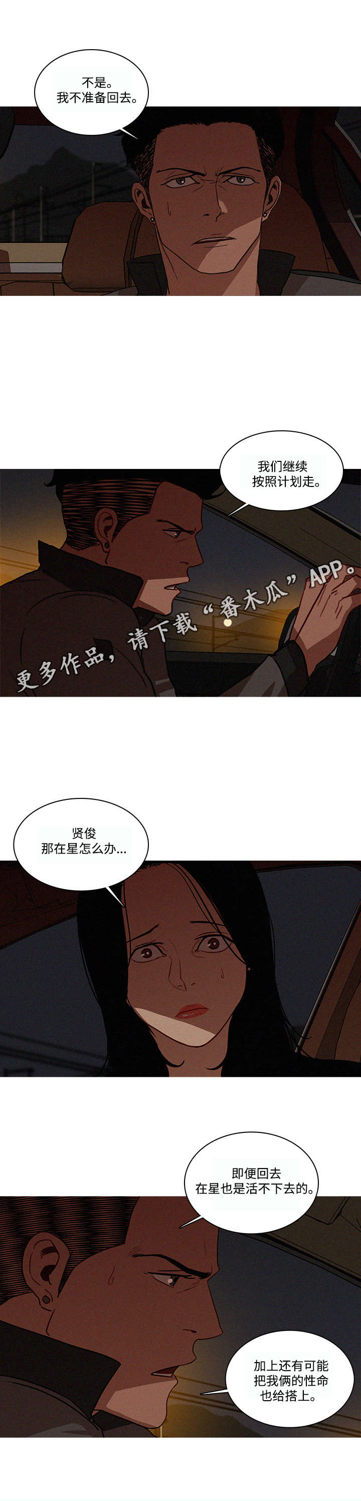 《乘风兴浪》漫画最新章节第27章：登记免费下拉式在线观看章节第【8】张图片