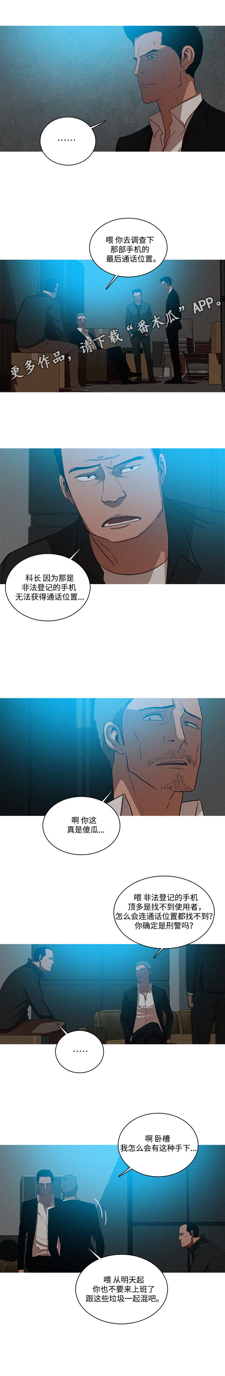 《乘风兴浪》漫画最新章节第27章：登记免费下拉式在线观看章节第【1】张图片