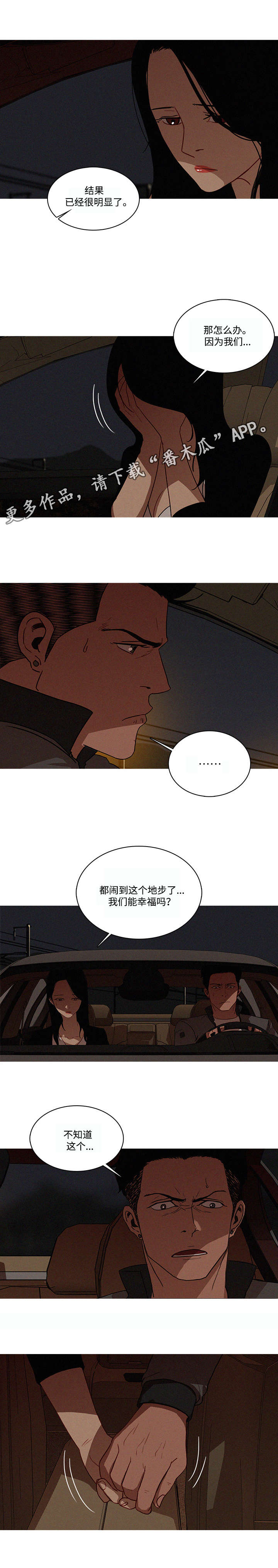 《乘风兴浪》漫画最新章节第27章：登记免费下拉式在线观看章节第【7】张图片