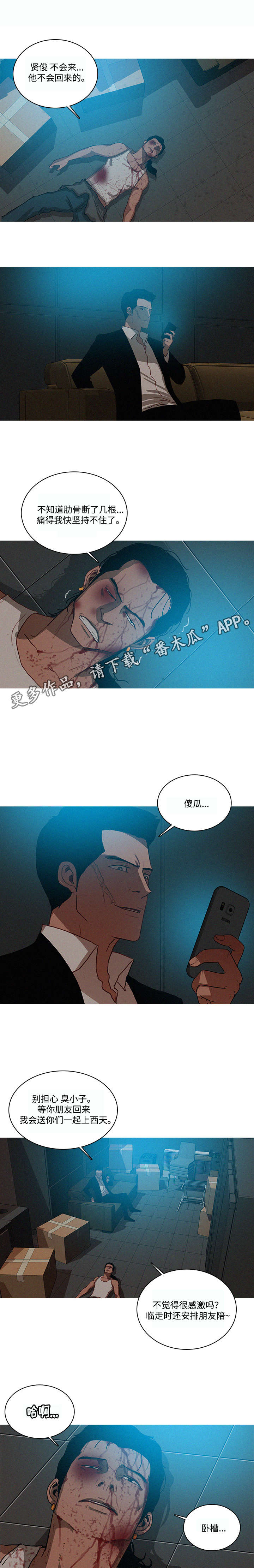 《乘风兴浪》漫画最新章节第27章：登记免费下拉式在线观看章节第【4】张图片