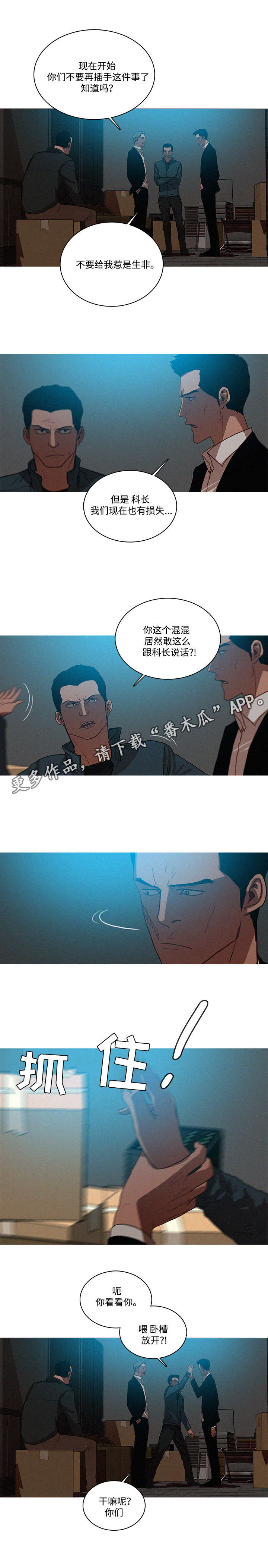 《乘风兴浪》漫画最新章节第28章：面子免费下拉式在线观看章节第【7】张图片