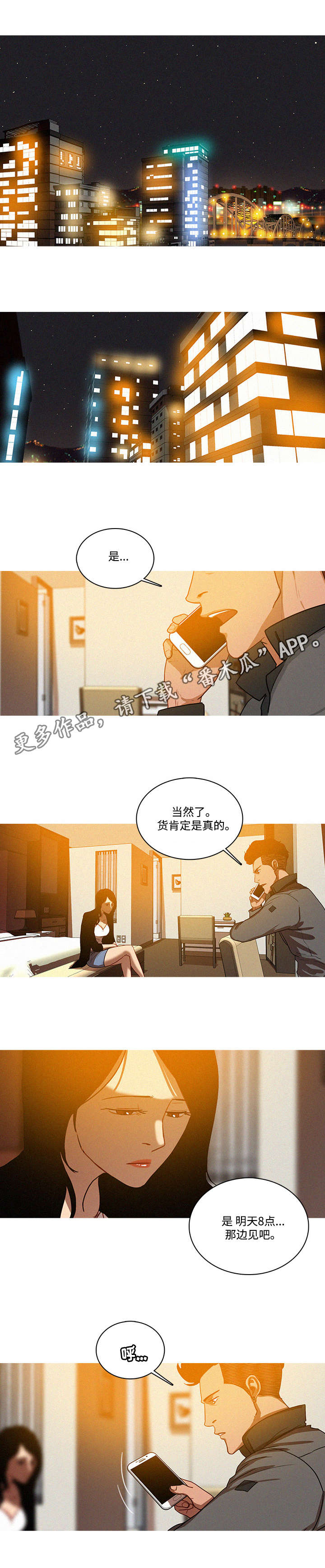 《乘风兴浪》漫画最新章节第28章：面子免费下拉式在线观看章节第【1】张图片