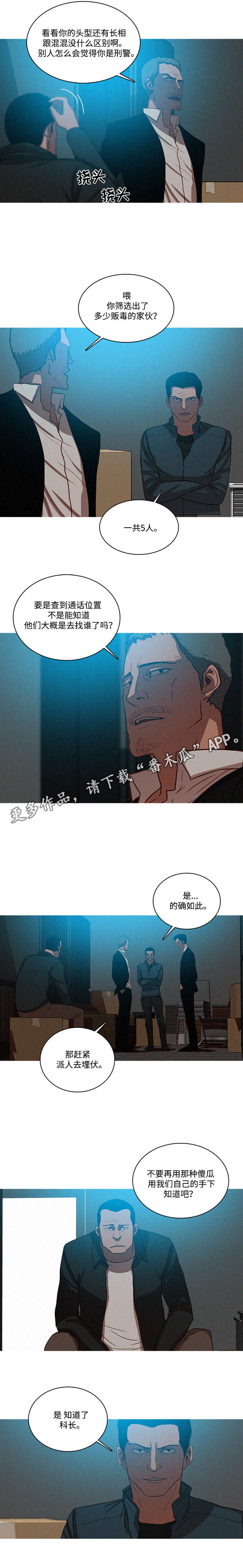 《乘风兴浪》漫画最新章节第28章：面子免费下拉式在线观看章节第【8】张图片