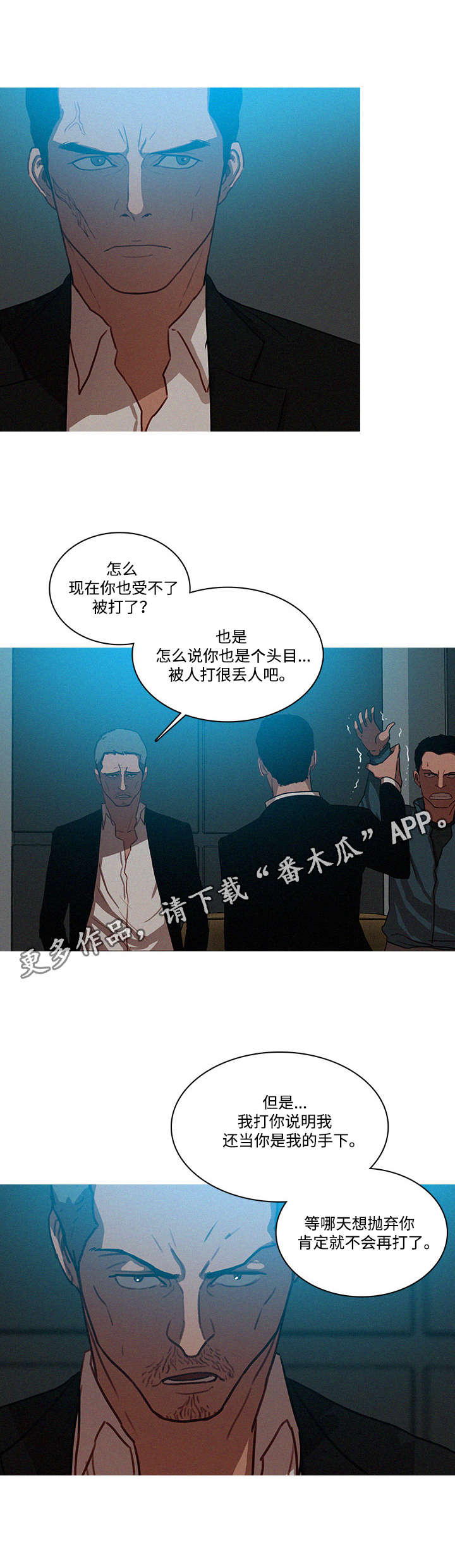 《乘风兴浪》漫画最新章节第28章：面子免费下拉式在线观看章节第【5】张图片