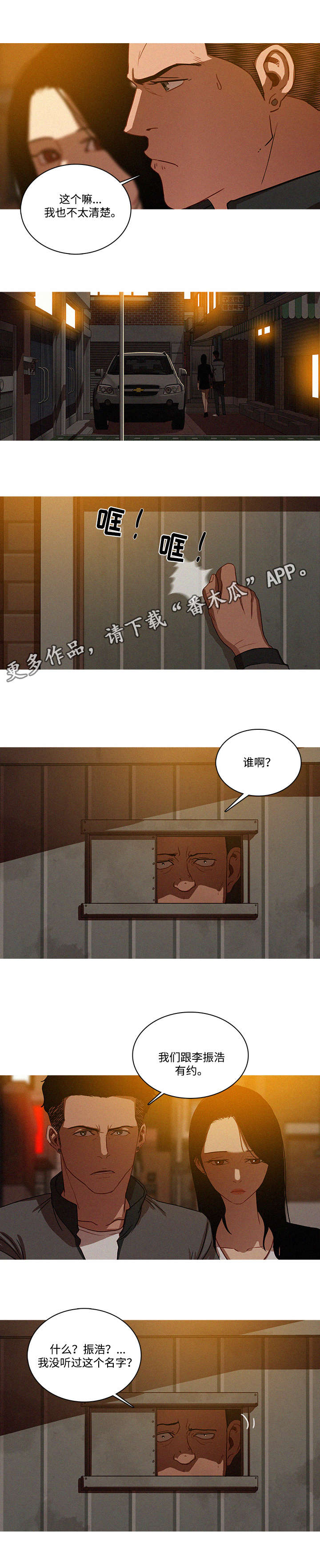 《乘风兴浪》漫画最新章节第29章：安排免费下拉式在线观看章节第【4】张图片