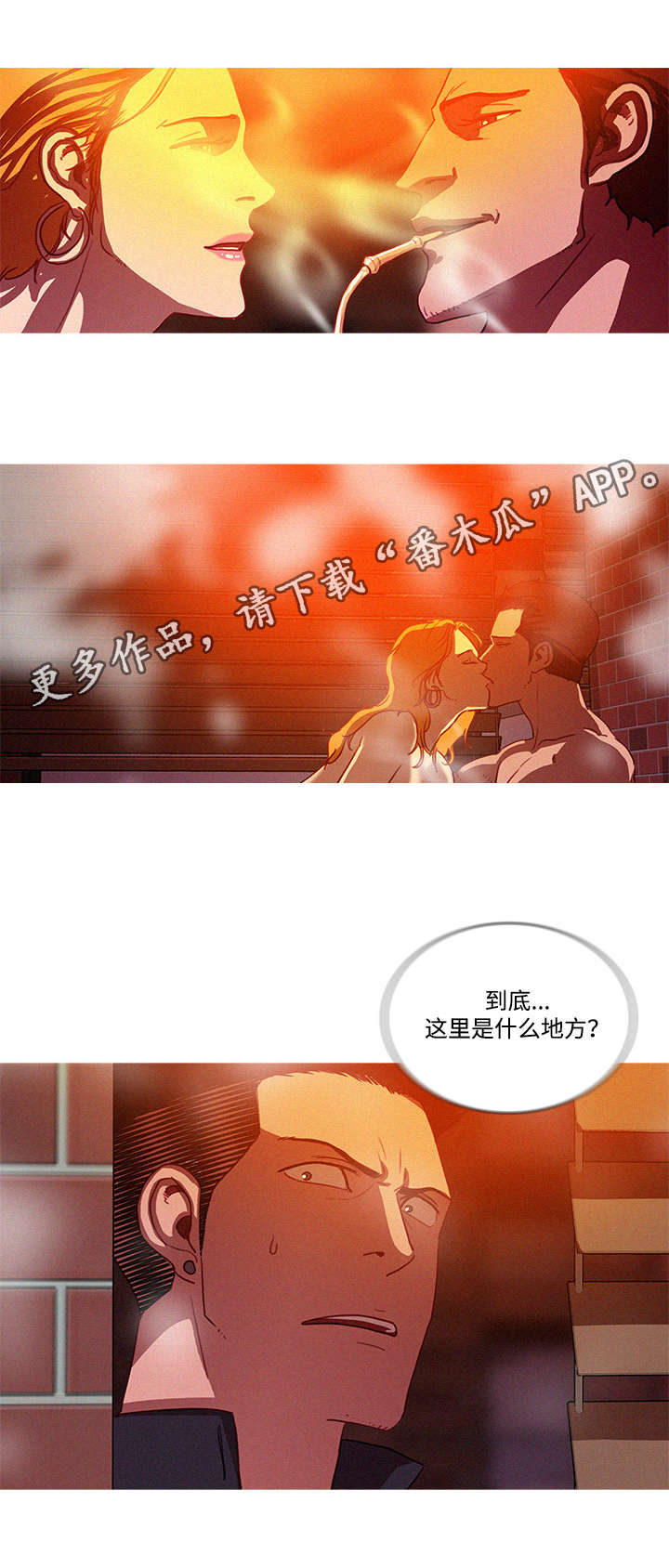 《乘风兴浪》漫画最新章节第29章：安排免费下拉式在线观看章节第【2】张图片