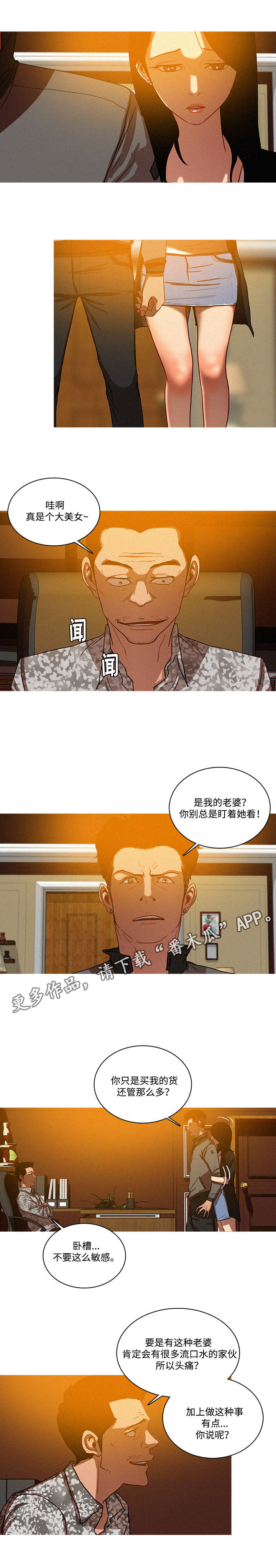 《乘风兴浪》漫画最新章节第30章：担心免费下拉式在线观看章节第【6】张图片