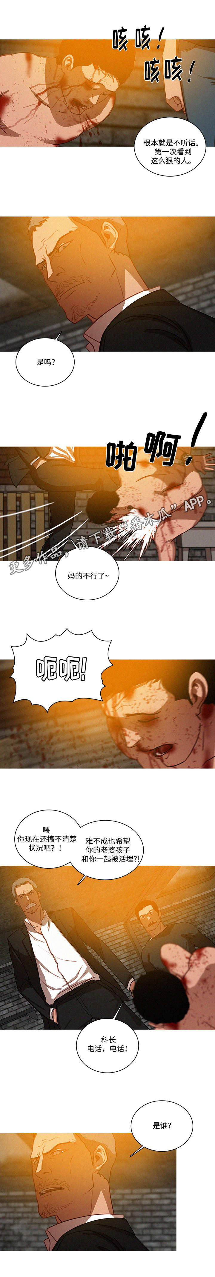 《乘风兴浪》漫画最新章节第31章：台词免费下拉式在线观看章节第【1】张图片