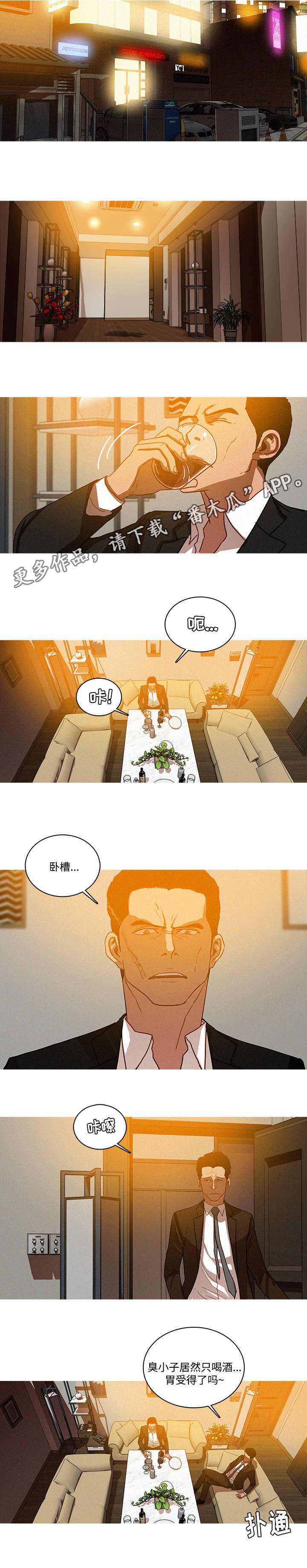 《乘风兴浪》漫画最新章节第31章：台词免费下拉式在线观看章节第【8】张图片