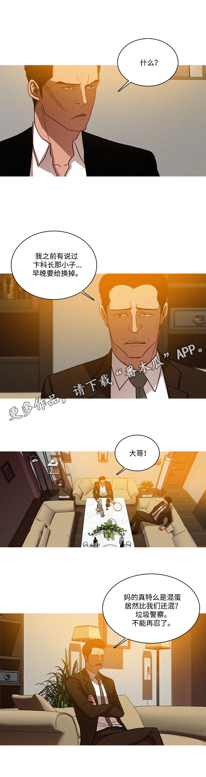 《乘风兴浪》漫画最新章节第31章：台词免费下拉式在线观看章节第【6】张图片