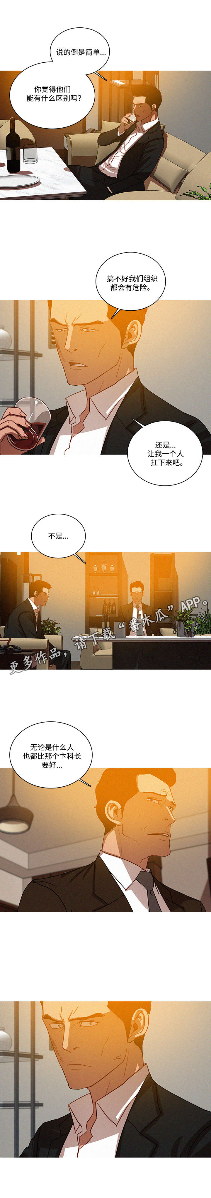 《乘风兴浪》漫画最新章节第31章：台词免费下拉式在线观看章节第【4】张图片