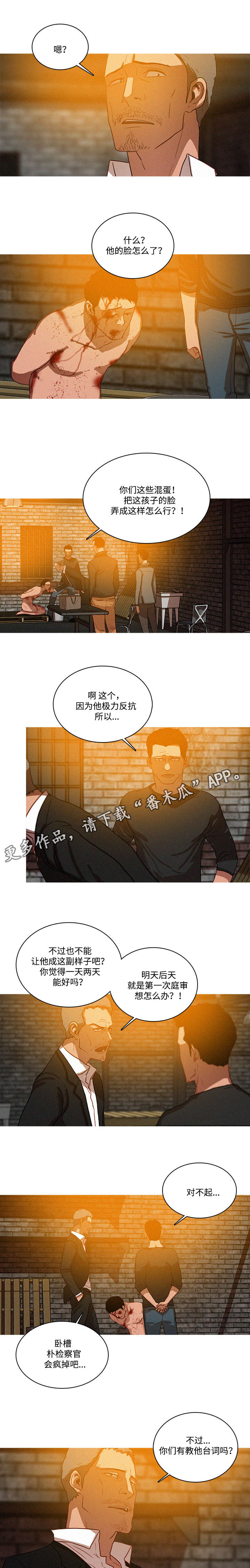 《乘风兴浪》漫画最新章节第31章：台词免费下拉式在线观看章节第【2】张图片