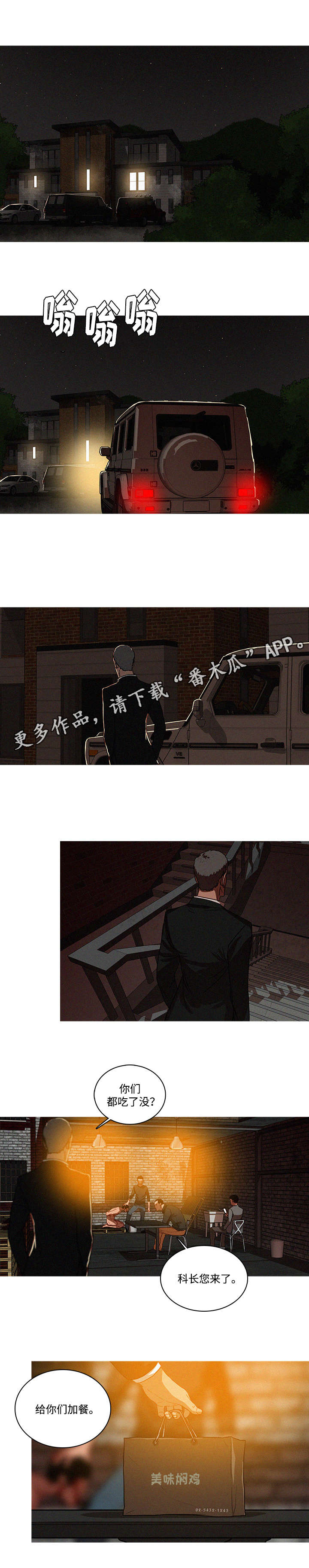 《乘风兴浪》漫画最新章节第31章：台词免费下拉式在线观看章节第【3】张图片