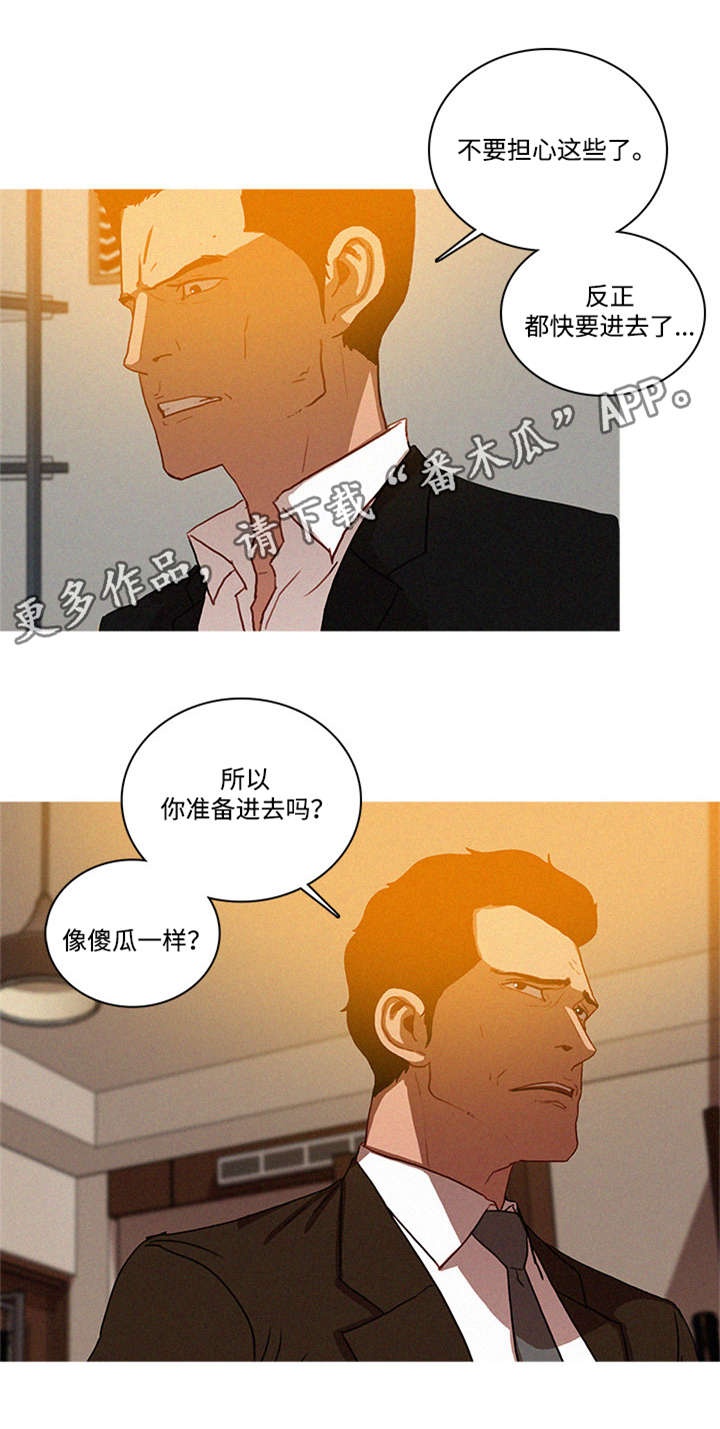 《乘风兴浪》漫画最新章节第31章：台词免费下拉式在线观看章节第【7】张图片