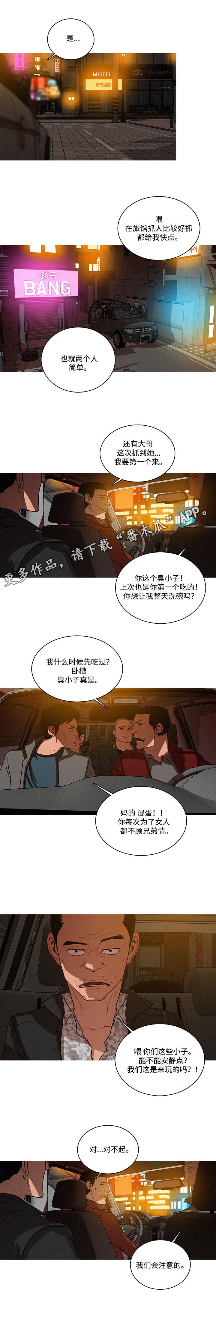 《乘风兴浪》漫画最新章节第32章：傻瓜免费下拉式在线观看章节第【7】张图片