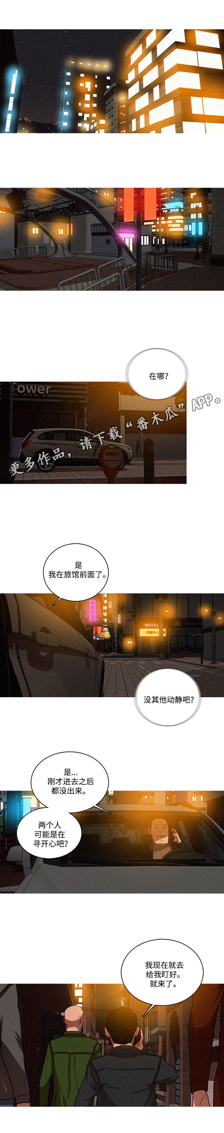 《乘风兴浪》漫画最新章节第32章：傻瓜免费下拉式在线观看章节第【8】张图片