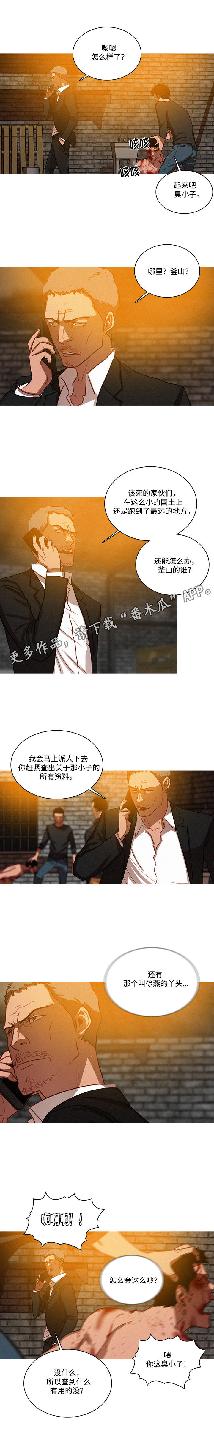 《乘风兴浪》漫画最新章节第32章：傻瓜免费下拉式在线观看章节第【10】张图片