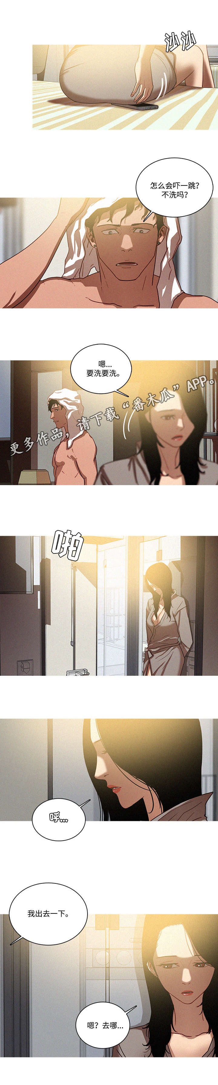 《乘风兴浪》漫画最新章节第33章：钥匙免费下拉式在线观看章节第【8】张图片