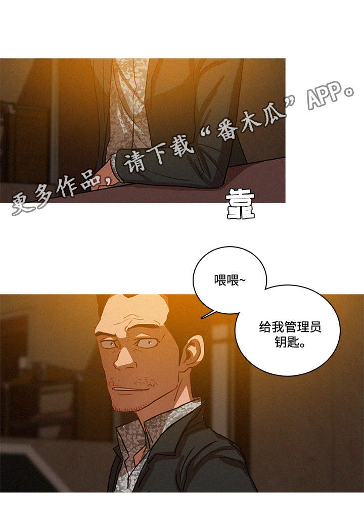 《乘风兴浪》漫画最新章节第33章：钥匙免费下拉式在线观看章节第【4】张图片