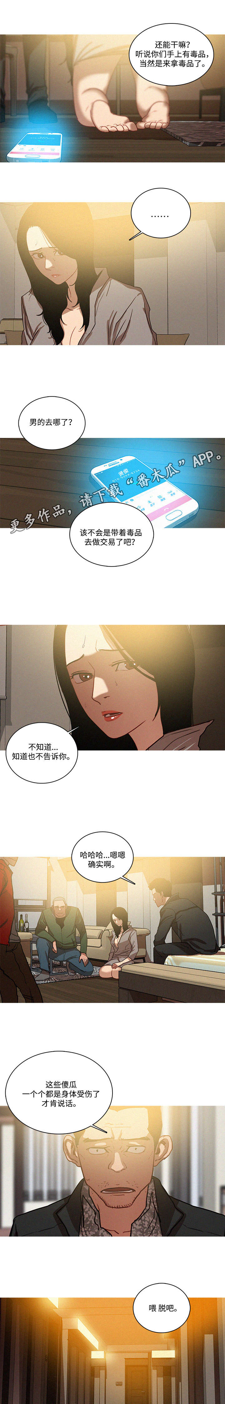 《乘风兴浪》漫画最新章节第34章：激动免费下拉式在线观看章节第【5】张图片