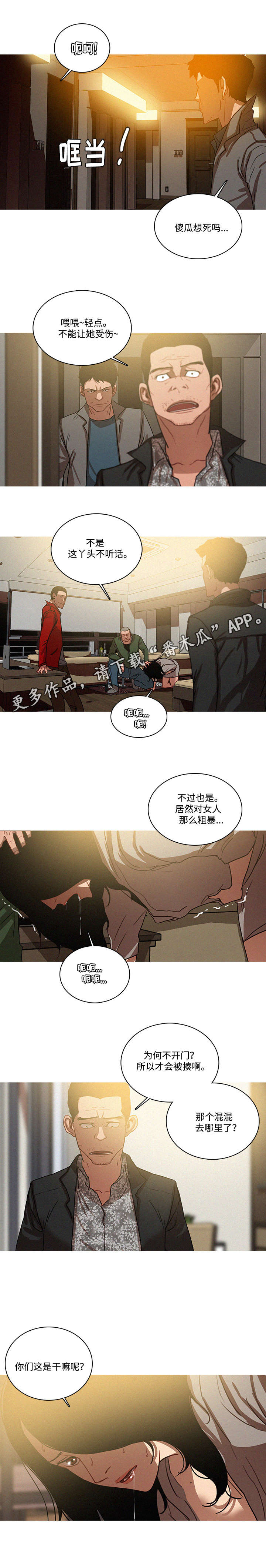 《乘风兴浪》漫画最新章节第34章：激动免费下拉式在线观看章节第【6】张图片