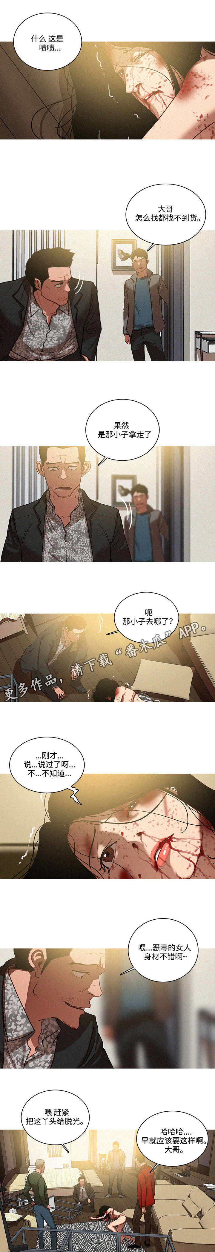 《乘风兴浪》漫画最新章节第35章：机会免费下拉式在线观看章节第【6】张图片