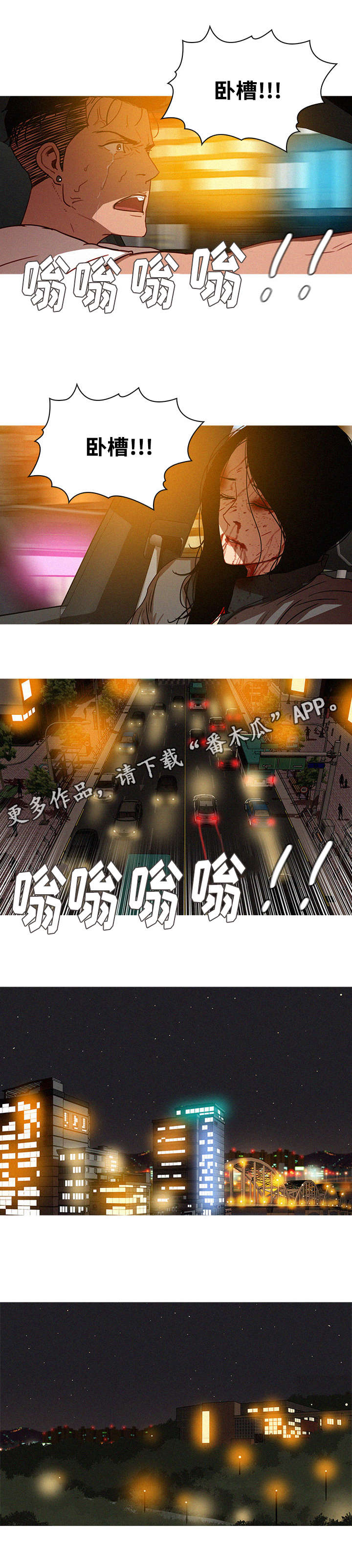 《乘风兴浪》漫画最新章节第36章：隔壁免费下拉式在线观看章节第【2】张图片