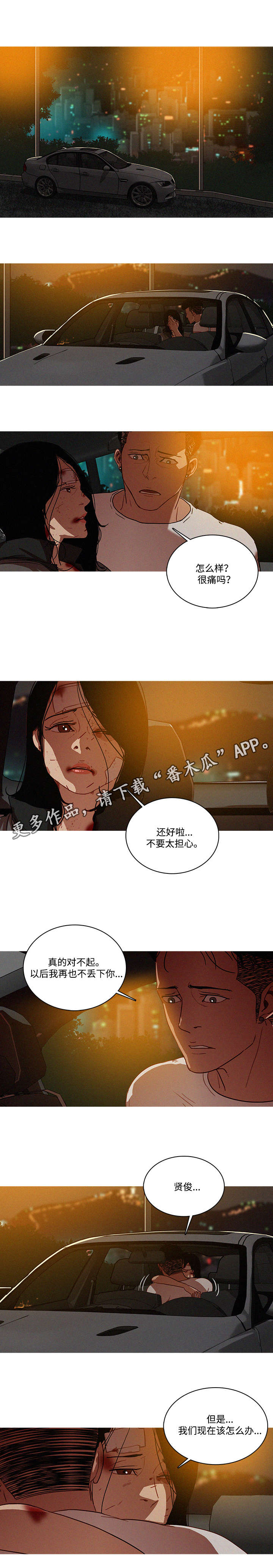 《乘风兴浪》漫画最新章节第36章：隔壁免费下拉式在线观看章节第【1】张图片