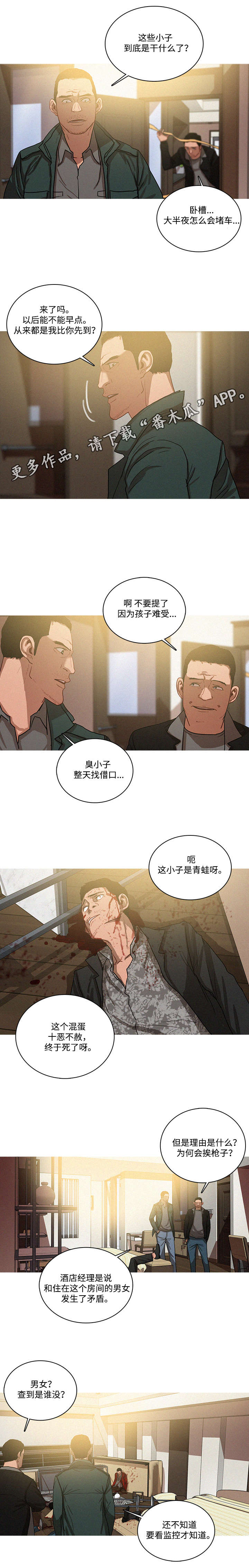 《乘风兴浪》漫画最新章节第37章：调查免费下拉式在线观看章节第【6】张图片