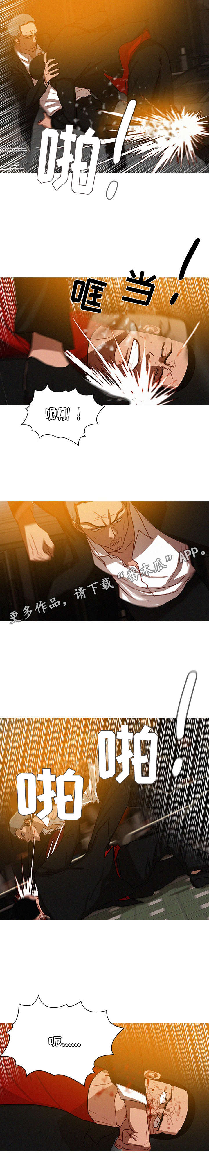 《乘风兴浪》漫画最新章节第38章：排队免费下拉式在线观看章节第【3】张图片