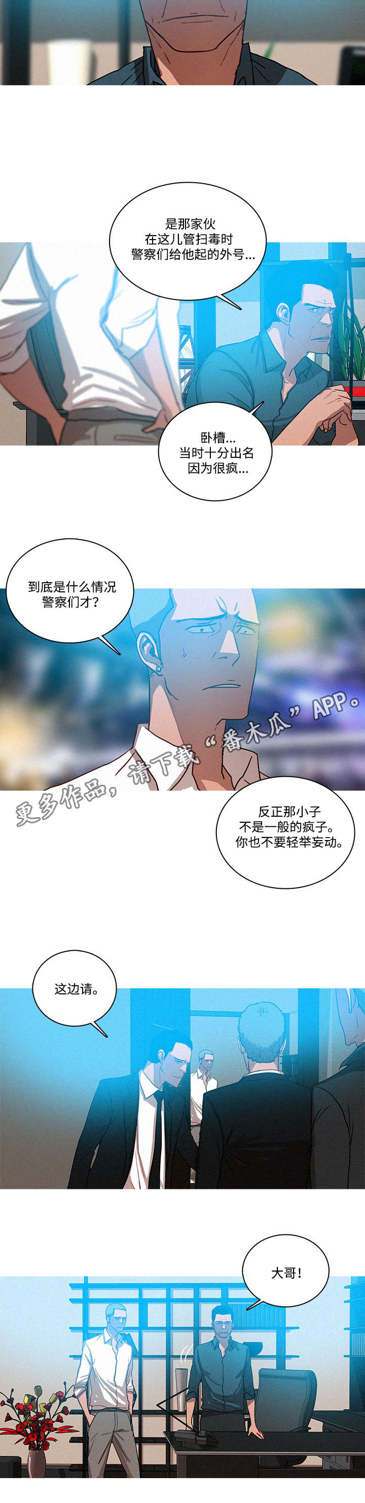 《乘风兴浪》漫画最新章节第39章：玩笑免费下拉式在线观看章节第【6】张图片