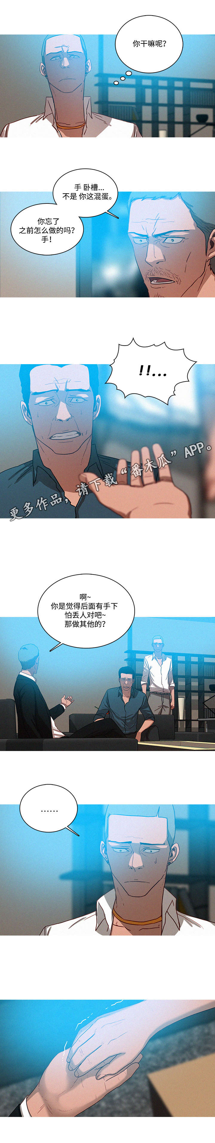 《乘风兴浪》漫画最新章节第39章：玩笑免费下拉式在线观看章节第【2】张图片