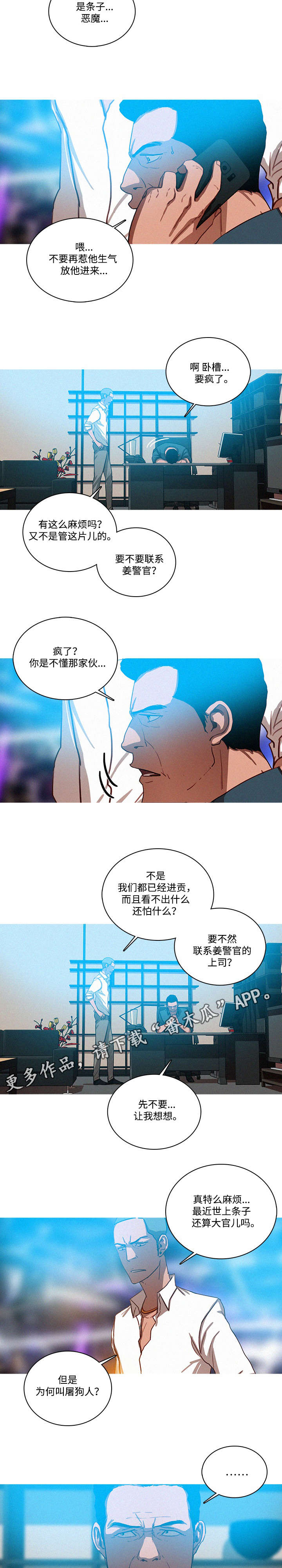 《乘风兴浪》漫画最新章节第39章：玩笑免费下拉式在线观看章节第【7】张图片