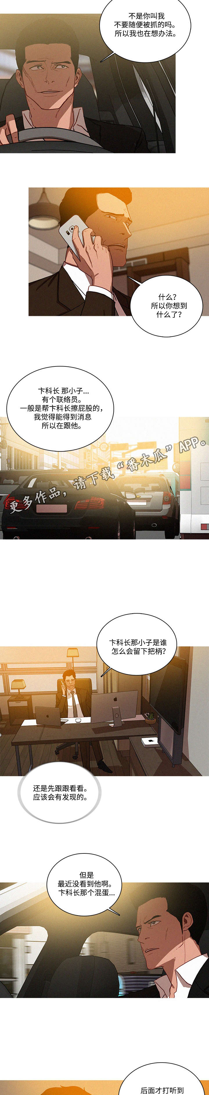 《乘风兴浪》漫画最新章节第41章：随便免费下拉式在线观看章节第【4】张图片