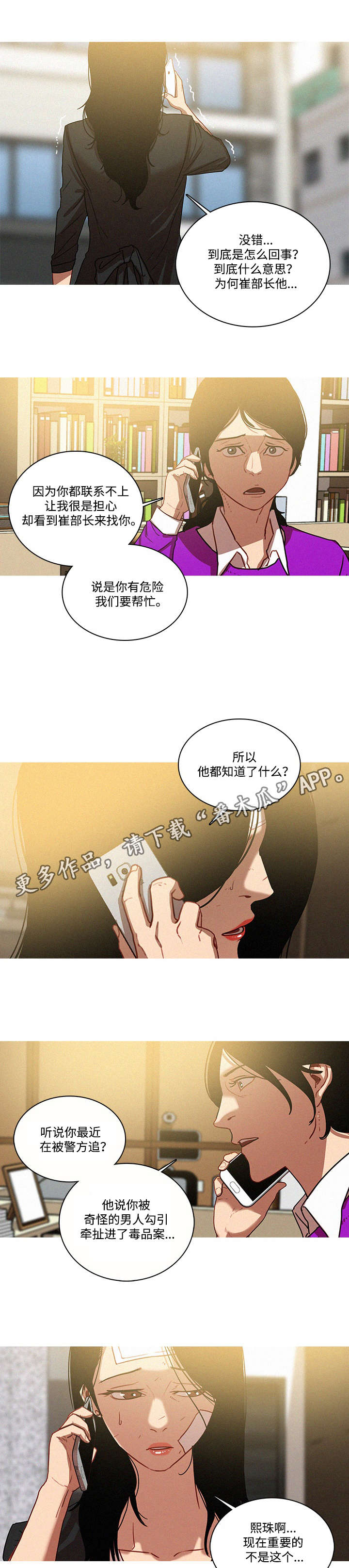 《乘风兴浪》漫画最新章节第43章：帮忙免费下拉式在线观看章节第【4】张图片