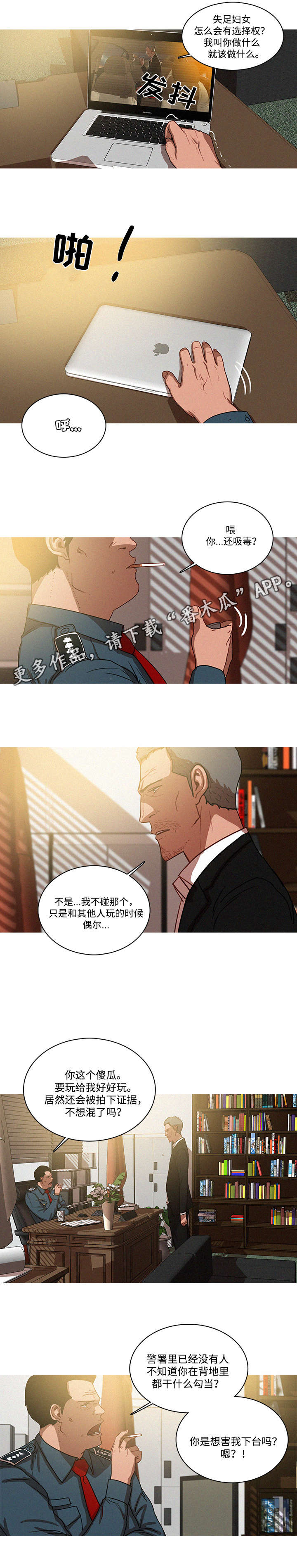 《乘风兴浪》漫画最新章节第45章：联系免费下拉式在线观看章节第【10】张图片